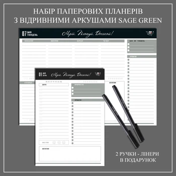 Набір з двох паперових планерів з відривними аркушами Planuy тижневий А4 щоденний А5 Зелений