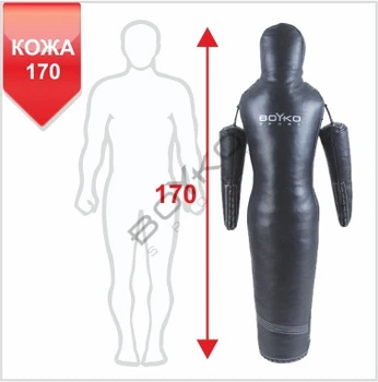 Манекен для боротьби Boyko Sport Sport силует рухомі руки шкіряний чорний 170 см
