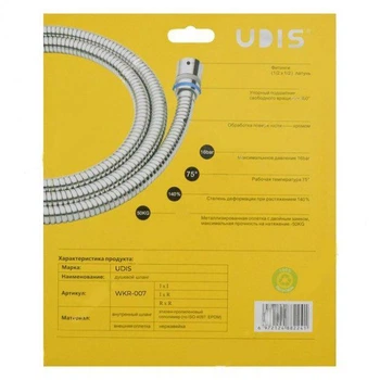 Шланг для душу Udis WKR-007 розтяжний 1,75 м