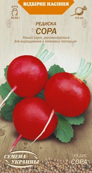 Насіння Редіс Сора, 2 г (Насіння України)