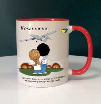 Чашка з червоним вушком до Дня Святого Валентина з серії "Любов це...Байрактар" + коробка