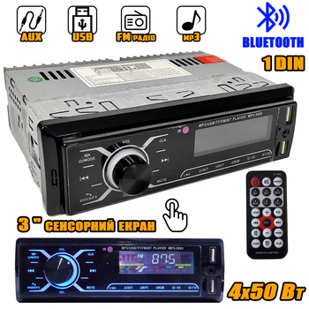 Автомагнитола 1DIN с сенсорным дисплеем Sound Box-3885MP3 Bluetooth, с пультом ДУ, 2хUSB, 200Вт