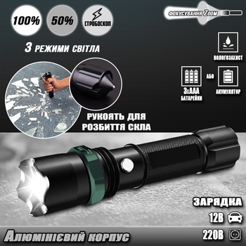 Металевий ручний ліхтар XBalog CREE Q5/T6-350 lm акумуляторний, 3 режими, Zoom, вологозахист Чорний