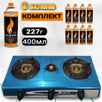 Газовая плита 3 конфорки с пьезоподжигом HappyHome нержавеющая сталь + 8 Баллонов с газом по 400мл