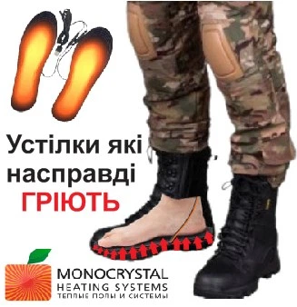 Устілки з підігрівом 5вольт 10Вт Monocrystal CMK-1-2 з температурою нагрівання 38-45 °С