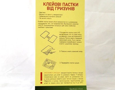 Клейова пастка від гризунів 28×13см