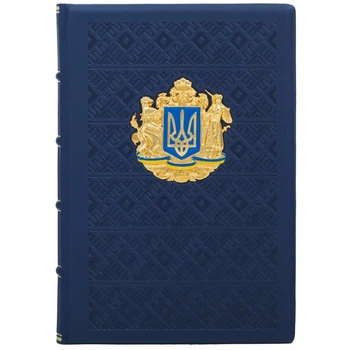 Ежедневник А5 с тризубом Герб Украины Цвет синий 4001068