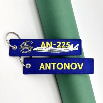 Брелок Антонов Ан-225 Мрия Тканевый