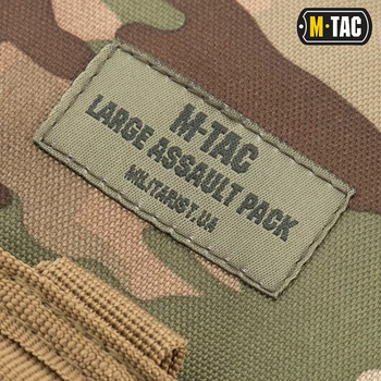 Рюкзак M-Tac Large Assault Pack MC 36л (1000-10334008)