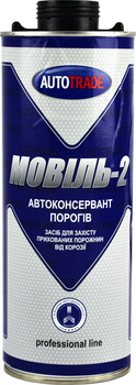 Мовіль автоконсервант під пістолет Autotrade 2У 0.75 кг (Autotrade-131603)