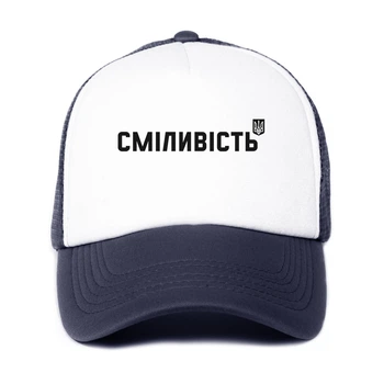 Кепка Тракер детская Смелость Темно-синий (33404-3764-5)