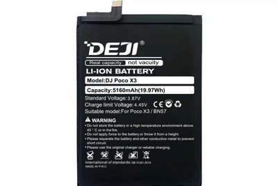 Аккумуляторная батарея DEJI Xiaomi BN57 (5160 mAh) для Poco X3 High Copy