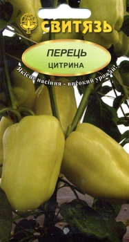 Семена перец сладкий Цитрина 0,2 г СВИТЯЗЬ 74681