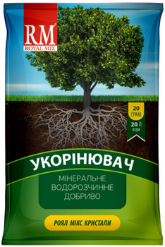 Добриво - Royal Mix crystal укорінювач, 20 г.