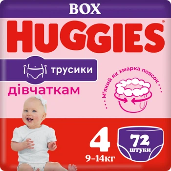 Подгузники Huggies Little Movers/Pants 4 (9-14 кг) Box для девочек 72 шт (5029053564098)