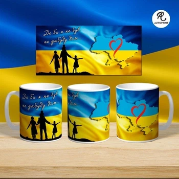 Чашка Кружка с принтом Де би я не був не забуду дім Белая 330 мл (CUP000-6)