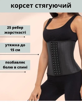 Корсет для спини із сильною фіксацією 25 кісточок Waisy чорний XXS 8260