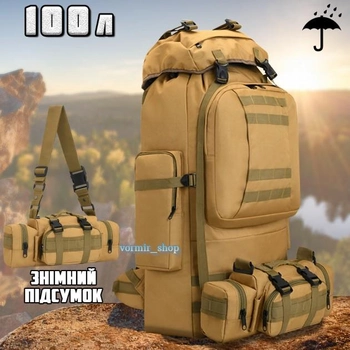 Тактический военный рюкзак Tactic-05 100л Песочный