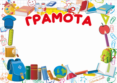 Бланк Белый тигр Грамота (школьник) 10 шт (bt.0000011025)