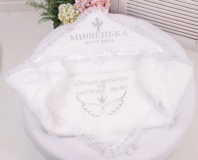 Именная крыжма для крещения с вышивкой (ЛЮБОЕ ИМЯ) белая 95х95 см