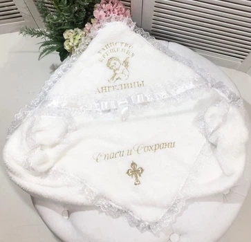 Крыжма именная махровая (ЛЮБОЕ ИМЯ) Обряд белая 95х95 см
