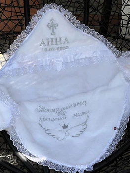 Крижма іменна махрова (БУДЬ-ЯКЕ ІМ'Я) Крила молочна 95х95 см