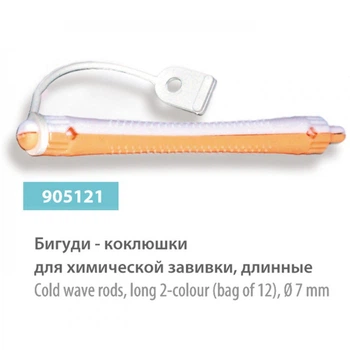 Бигуди-коклюшки SPL 905121
