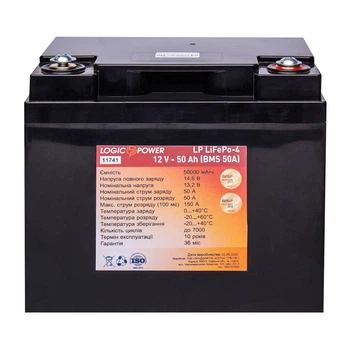 Аккумулятор Литиевый 50 Ач 12 В LogicPower (BMS 50A) пластик LiFePo4