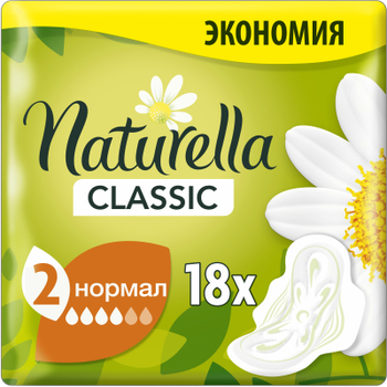 Прокладки гігієнічні Naturella Classic Normal 18 шт. (8001841479309)