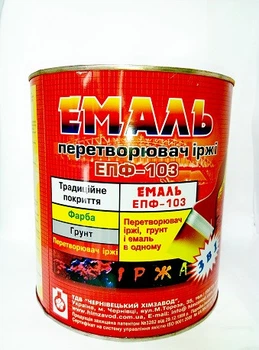 Емаль перетворювач іржі ЕПФ-103 Хімзавод 20кг червоно-коричнева