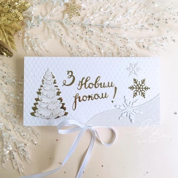 Gift box Winteria перлинний Новорічно-різдвяні листівки. Ручна робота