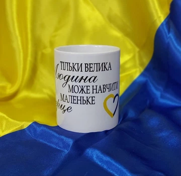 Чашка керамічна Вчителька 330 мл (2427-124-330)