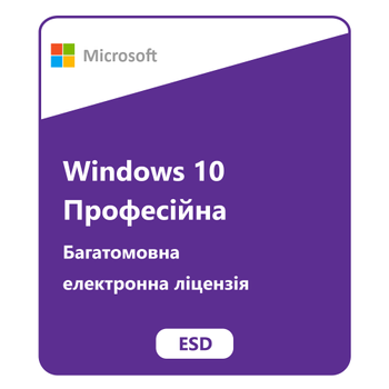 ﻿Операційна система Microsoft Windows 10 (+ оновлення на Windows 11) Професійна 32/64-bit на 1ПК (ESD - електронна ліцензія, всі мови) (FQC-09131)