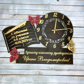 Годинник настінний для класного керівника , подарунок вчителю, подарунок для вчителя HWD (A0382)
