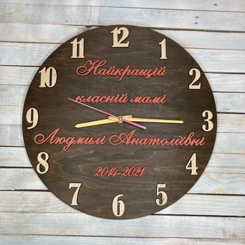 Годинник настінний у подарунок вчителю, подарунок для вчителя HWD (A0354)