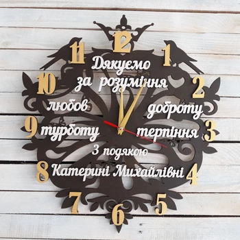Годинник настінний з побажаннями, подарунок вчителю, подарунок для вчителя HWD (A0377)