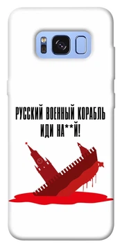TPU чохол Demsky Русский корабль для Samsung G950 Galaxy S8