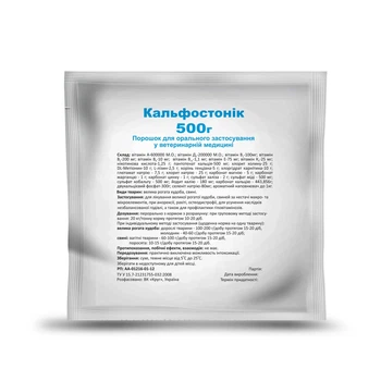 Кальфостоник для сельскохозяйственных животных и птиц 500г