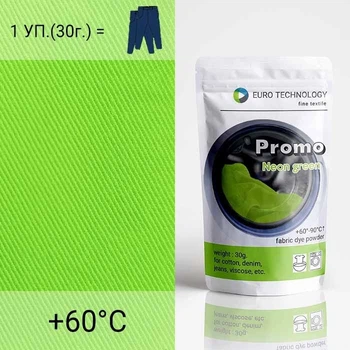 Салатовый краситель для ткани, Promo "Neon green"