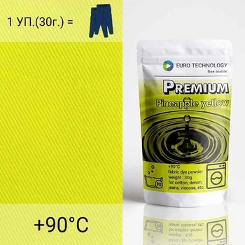 Жовта фарба-барвник для тканини Premium "Pineapple yellow"