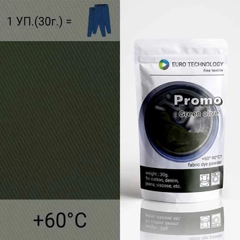 Темно-зелений барвник для тканини, Promo "Green Olive"