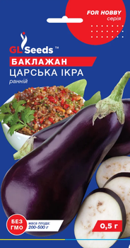 Насіння Баклажан Царська ікра, 0,5 г (GL Seeds)