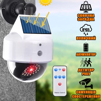 Вуличний ліхтар-камера обманка Solar IP66-1200mAh із сонячною панеллю та пультом -120° вологозахищений, датчик руху