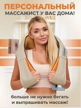 Универсальный роликовый електрический массажер для спины шеи и плеч Massanger Grant