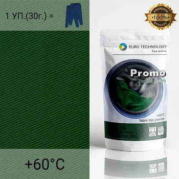 Темно-зелена фарба-барвник для тканини, Promo "Forest green"
