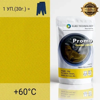 Желтая краска-краситель для ткани, Promo "Golden yellow"