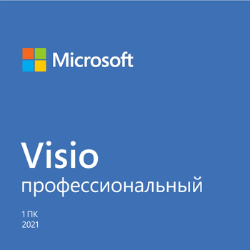 Microsoft Visio Pro 2021 для 1 ПК, ESD — електронна ліцензія, всі мови (D87-07606)