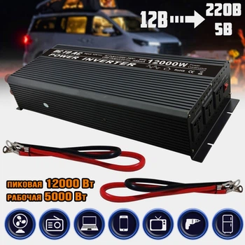 Преобразователь напряжения автомобильный инвертор Wimpex 12000W 3064UN-12V, USB, охлаждение, 3 розетки, номинал 5000Вт