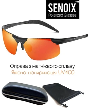 Очки поляризованные солнцезащитные SENOIX ProPolar Sunset Orange оправа с магниевого сплава