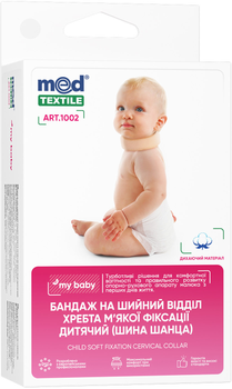 Бандаж для шиї MedTextile Шина Шанца м'якої фіксації дитячий 2 1 шт (4820137295003)